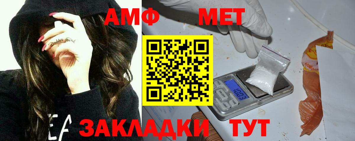 АМФЕТАМИН  Вход с VPN  Краснознаменск  Амфетамин 97% 