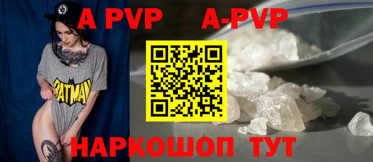 A PVP мука  Вход с VPN  Краснознаменск  А ПВП крисы CK  Alfa_PVP  Alfa_PVP крисы CK 