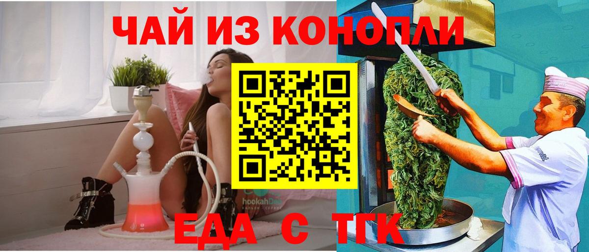 Canna-Cookies конопля Краснознаменск