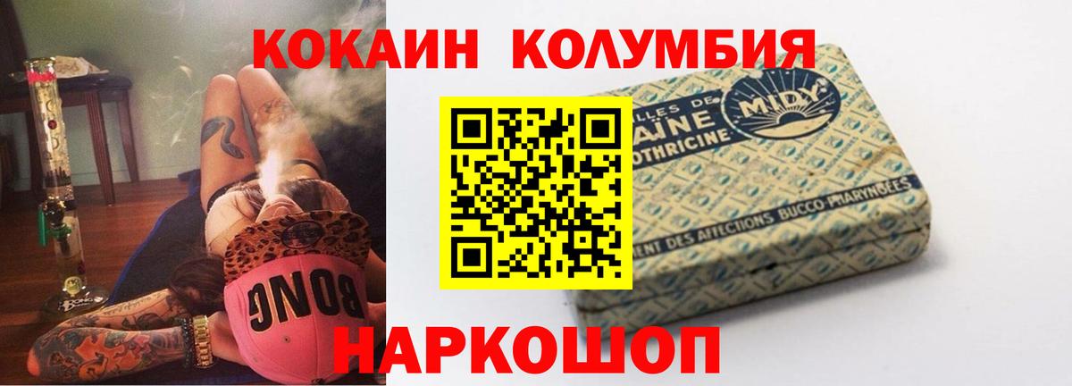 COCAIN  Кокаин 97%  Вход с VPN  Краснознаменск  Кокаин 97% 