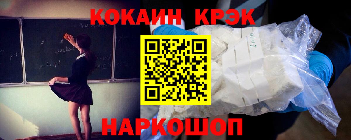 Кокаин Эквадор Краснознаменск