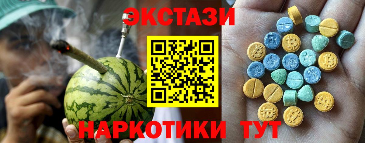 Ecstasy 300 mg Краснознаменск