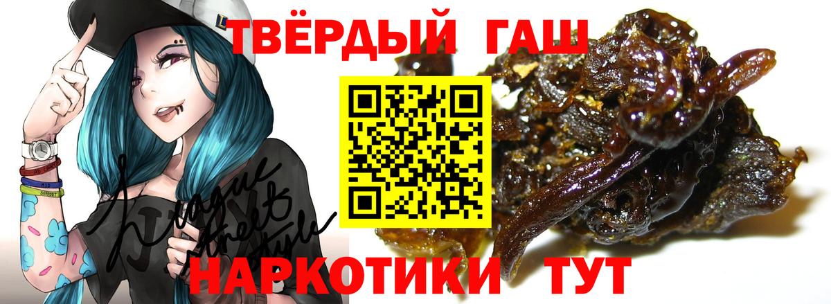 ГАШИШ ice o lator Краснознаменск