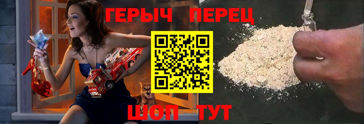 Героин VHQ  Вход с VPN  Героин  Краснознаменск 