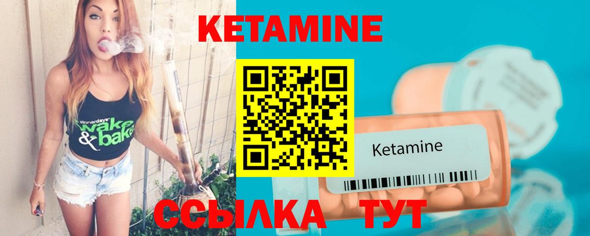 Краснознаменск  Кетамин ketamine  Вход с VPN 