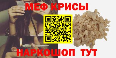 меф Изобильный