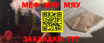 меф Изобильный