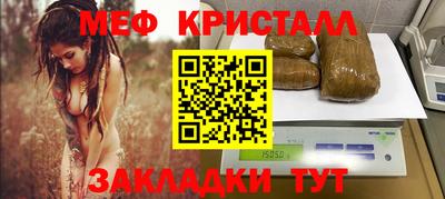 меф Изобильный