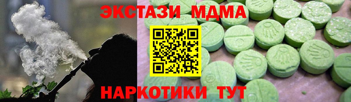 МДМА молли  MDMA crystal  Краснознаменск  Вход с VPN 