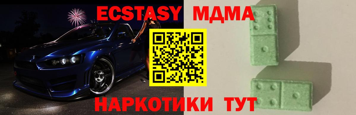 MDMA кристаллы Краснознаменск