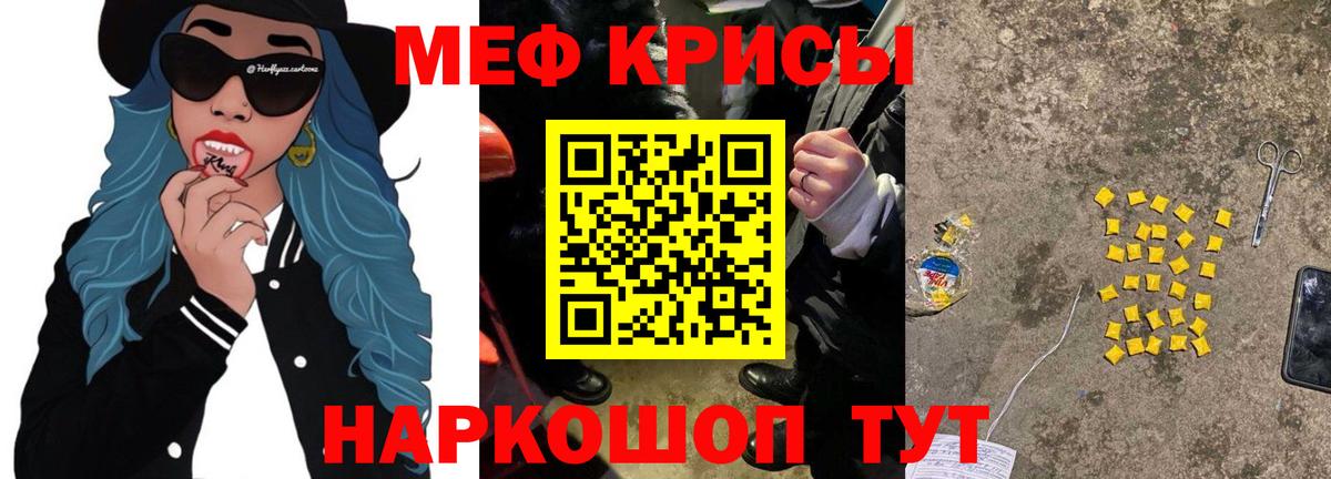 Меф  Вход с VPN  Меф мука  Краснознаменск  Мефедрон  Мефедрон VHQ 