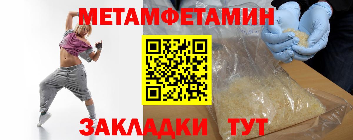 Краснознаменск  Первитин витя  МЕТАМФЕТАМИН  Вход с VPN  Первитин витя 