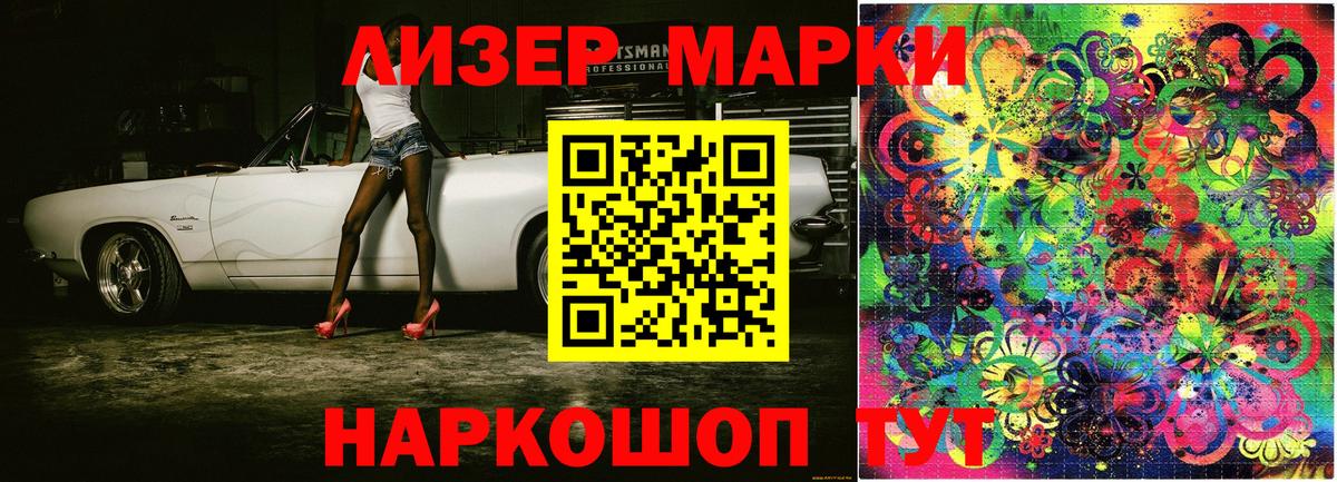 Наркотические марки 1,8мг Краснознаменск