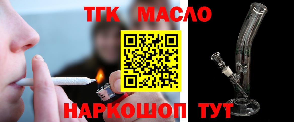 Краснознаменск  Дистиллят ТГК концентрат  Вход с VPN 