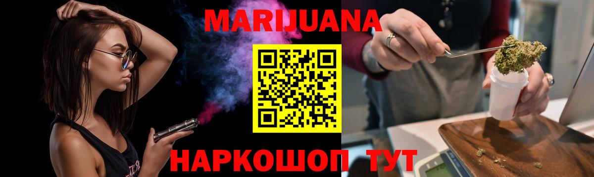МАРИХУАНА план  МАРИХУАНА конопля  Краснознаменск  Вход с VPN  МАРИХУАНА VHQ  Бошки Шишки ГИДРОПОН 